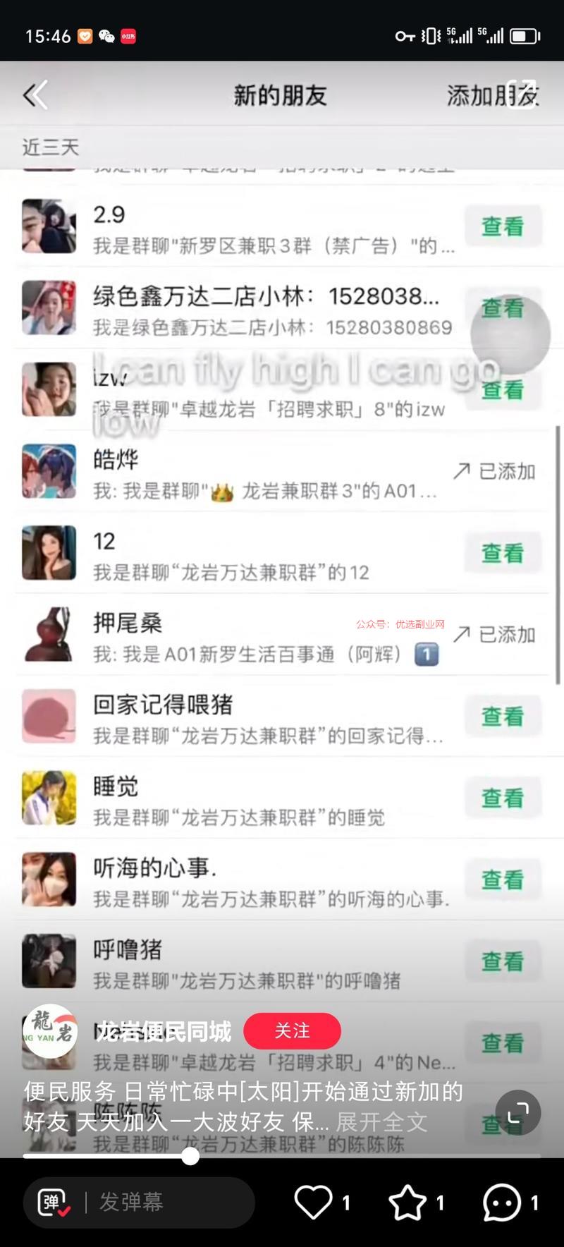 本地生活百事通，也有人…#情报-搞钱情报论坛-网创交流-优选副业网